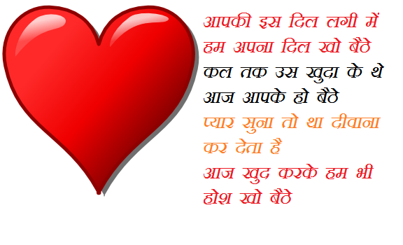 Good Morning love quotes in Hindi â€“ Hindi Love Quotes